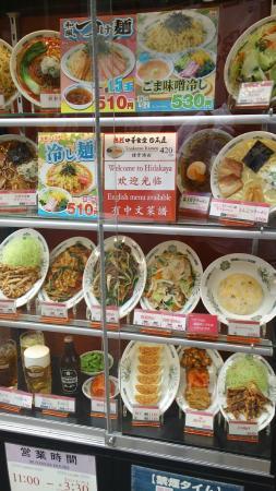 日高屋 日暮里南口